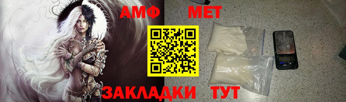 АМФЕТАМИН  Вход с VPN  Калининград  Амфетамин Premium 