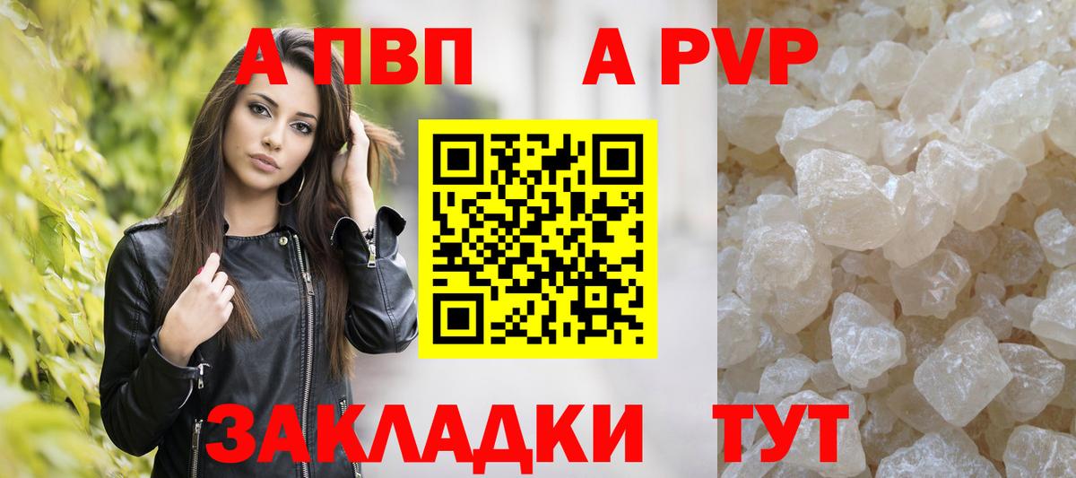 Калининград  A-PVP VHQ  купить наркоту  APVP Crystall  Вход с VPN  Alpha PVP мука 