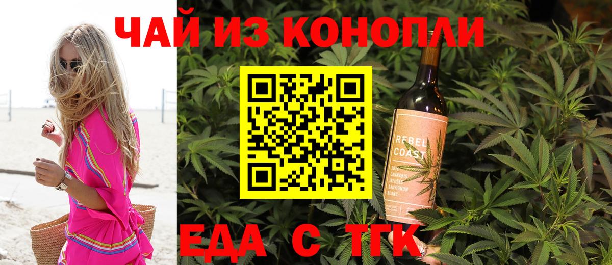 Cannafood марихуана  Вход с VPN  Калининград 