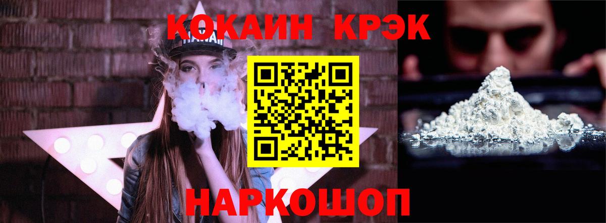 Cocaine 97% Калининград
