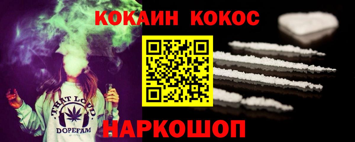 Калининград  COCAIN FishScale  COCAIN  Вход с VPN  КОКАИН VHQ 