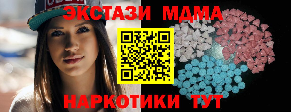 Экстази DUBAI  Экстази Punisher  Вход с VPN  Экстази  Калининград 