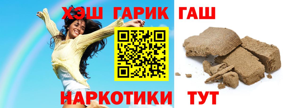 ГАШ индика сатива Калининград