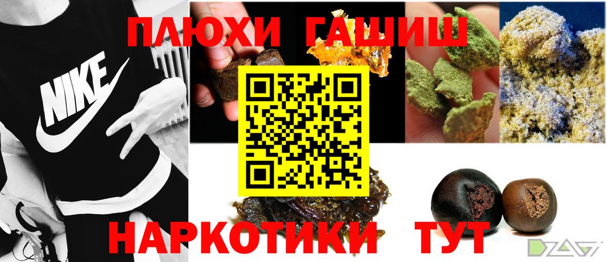 ГАШИШ Premium  Вход с VPN  Калининград  ГАШ Ice-O-Lator 
