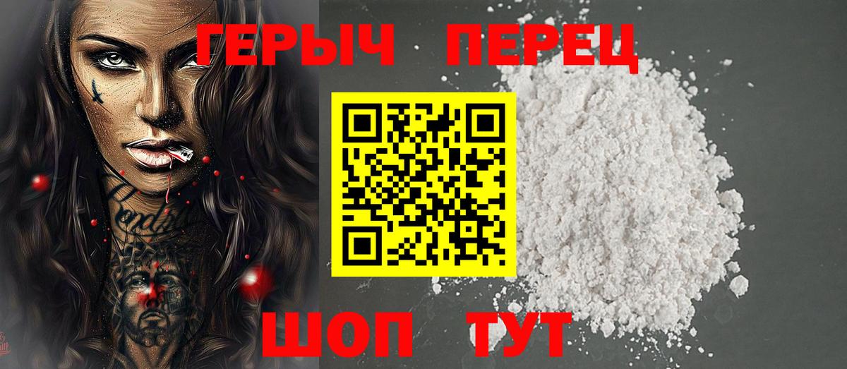 Калининград  ГЕРОИН Heroin  Вход с VPN 