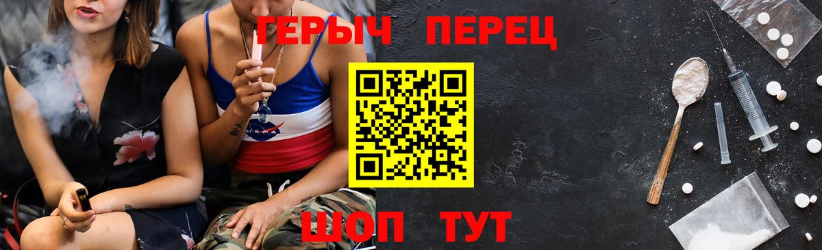 ГЕРОИН гречка Калининград