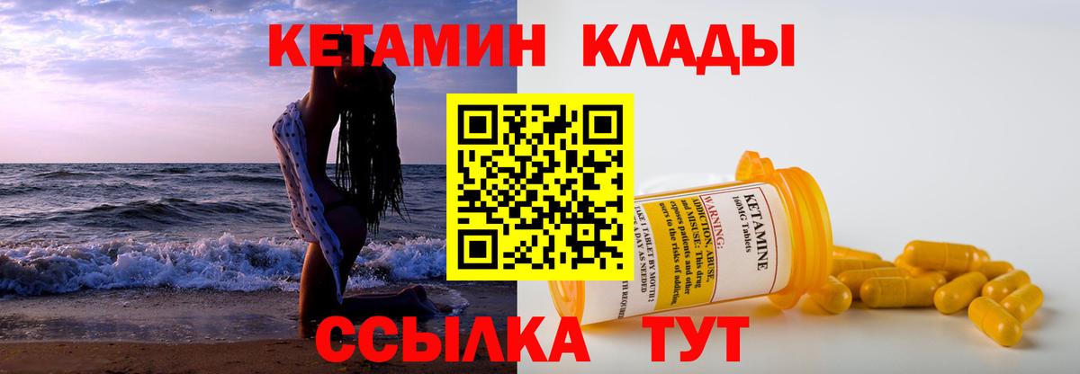 Калининград  Кетамин ketamine  Вход с VPN 
