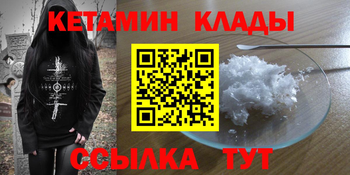 Калининград  Вход с VPN  Гашиш  Как найти закладки?  МДМА  Меф   МЕТАМФЕТАМИН  COCAIN  NBOMe  Канабис  Вейп ТГК 