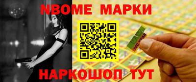 марки nbome Коммунар