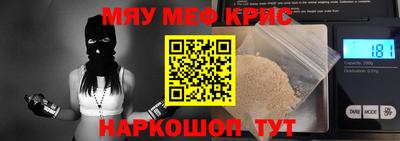 мяу мяу кристалл Конаково