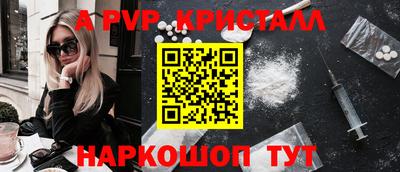 мяу мяу кристалл Конаково