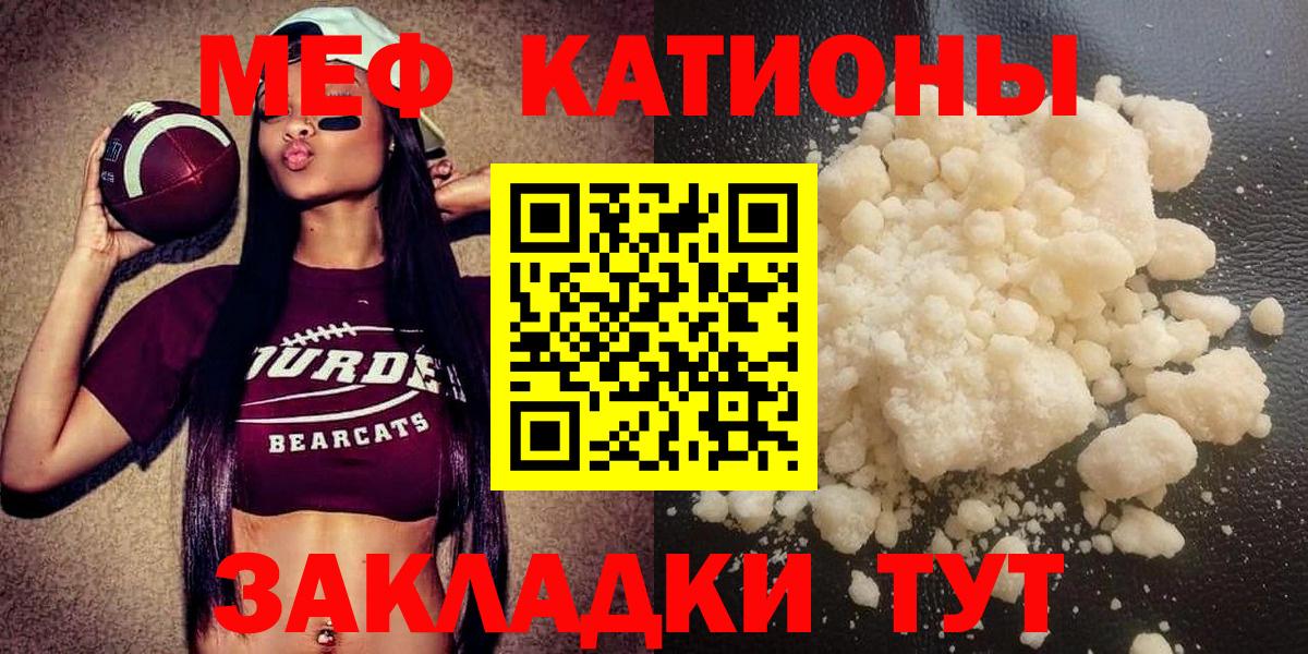 Мефедрон  Калининград