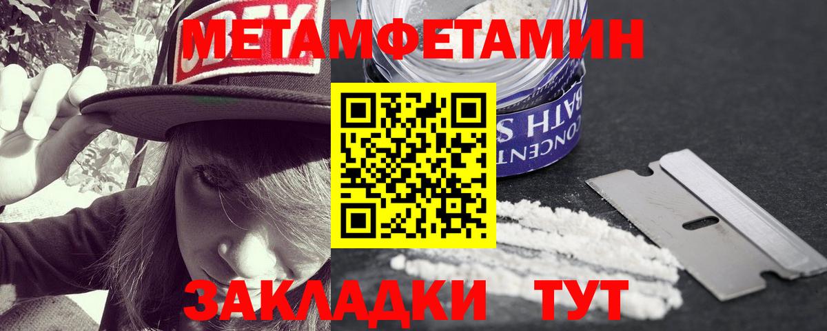 Метамфетамин Декстрометамфетамин 99.9%  Вход с VPN  МЕТАМФЕТАМИН  Калининград 