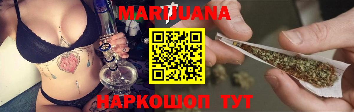 Бошки Шишки White Widow Калининград